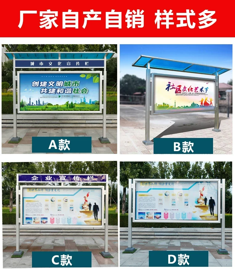 户外不锈钢宣传栏广告牌图片