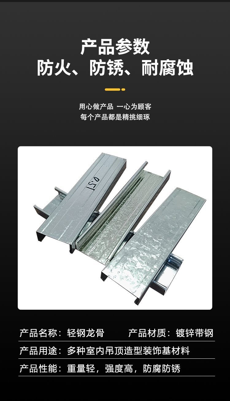 轻钢龙骨吊顶最薄的尺寸是多少