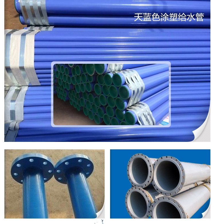涂塑复合钢管,大家的一致选择!