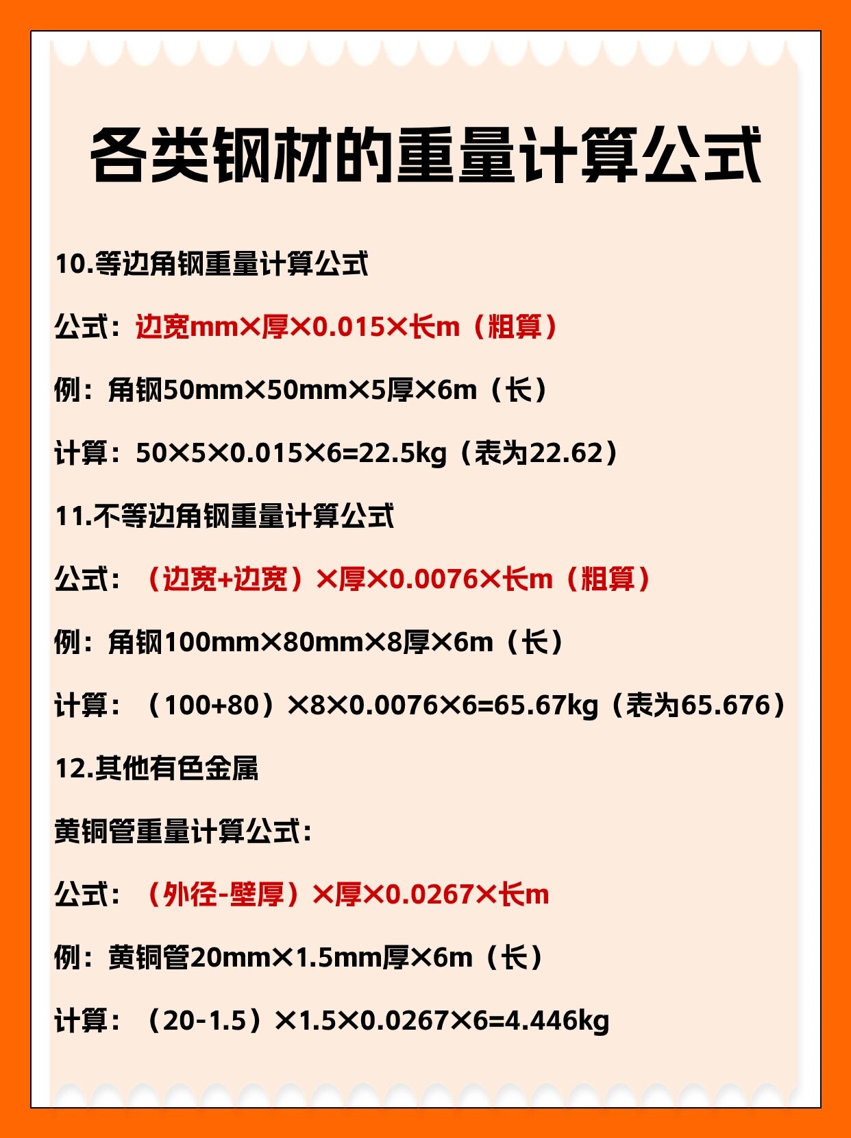 2025年6月19日 第7页