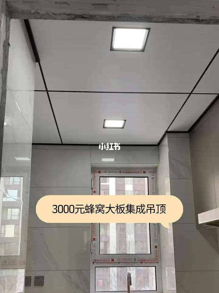 厨房卫生间集成吊顶用什么材料好