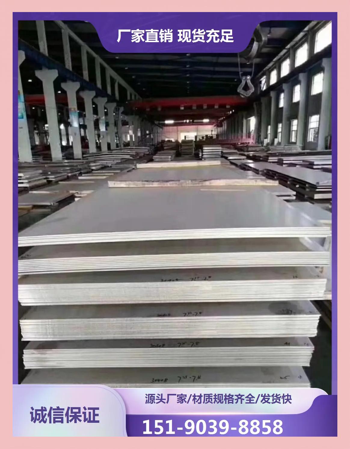 长沙不锈钢板批发市场地址