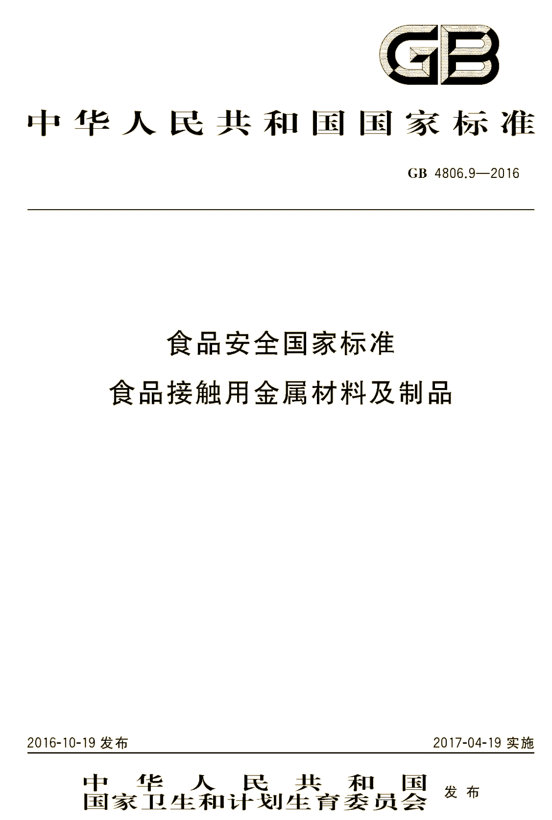 做不锈钢销售应具备的知识