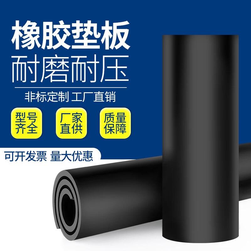 定制工业橡胶板软硬耐磨吗