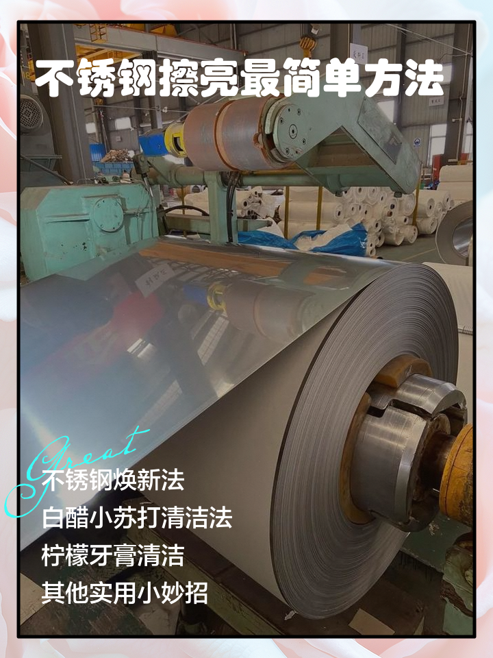 不锈钢用什么抛光更亮呢