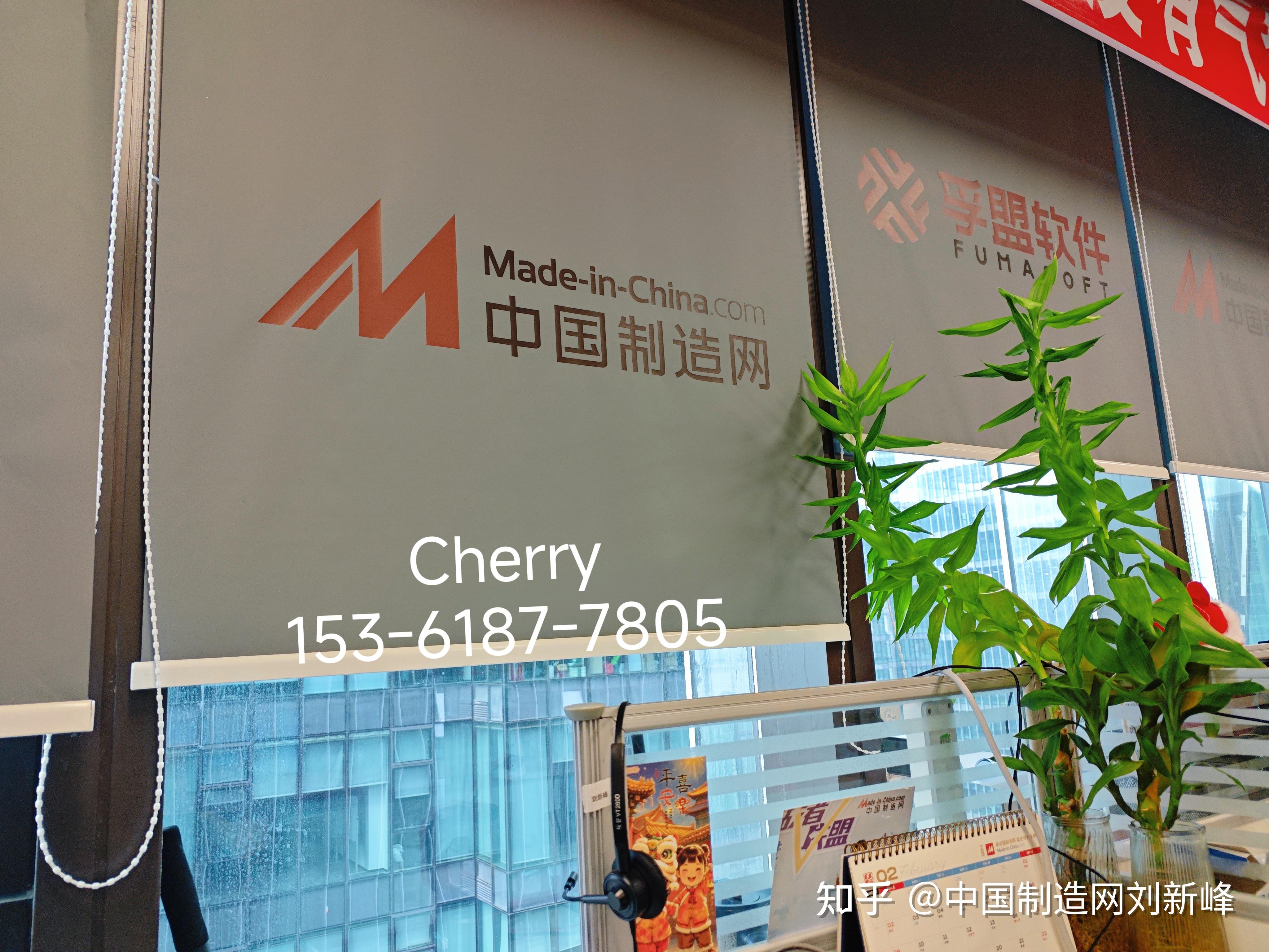 2020中国制造网年费多少钱