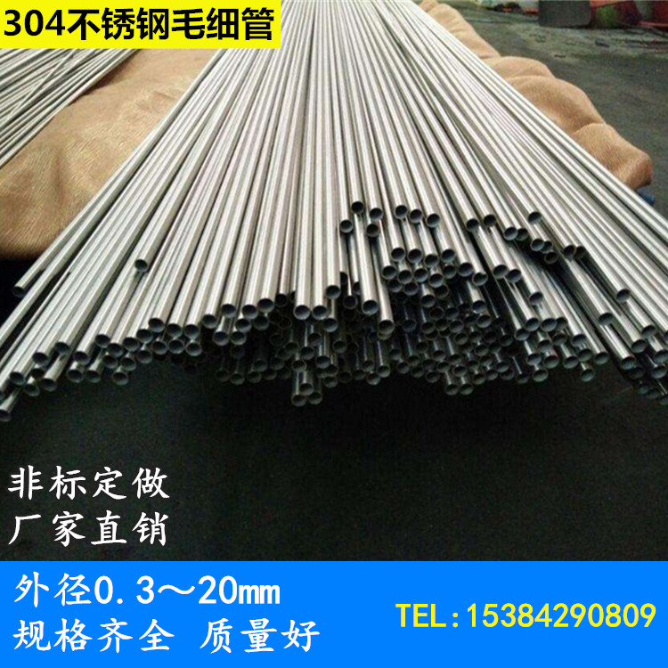 316L不锈钢毛细管的用途!
