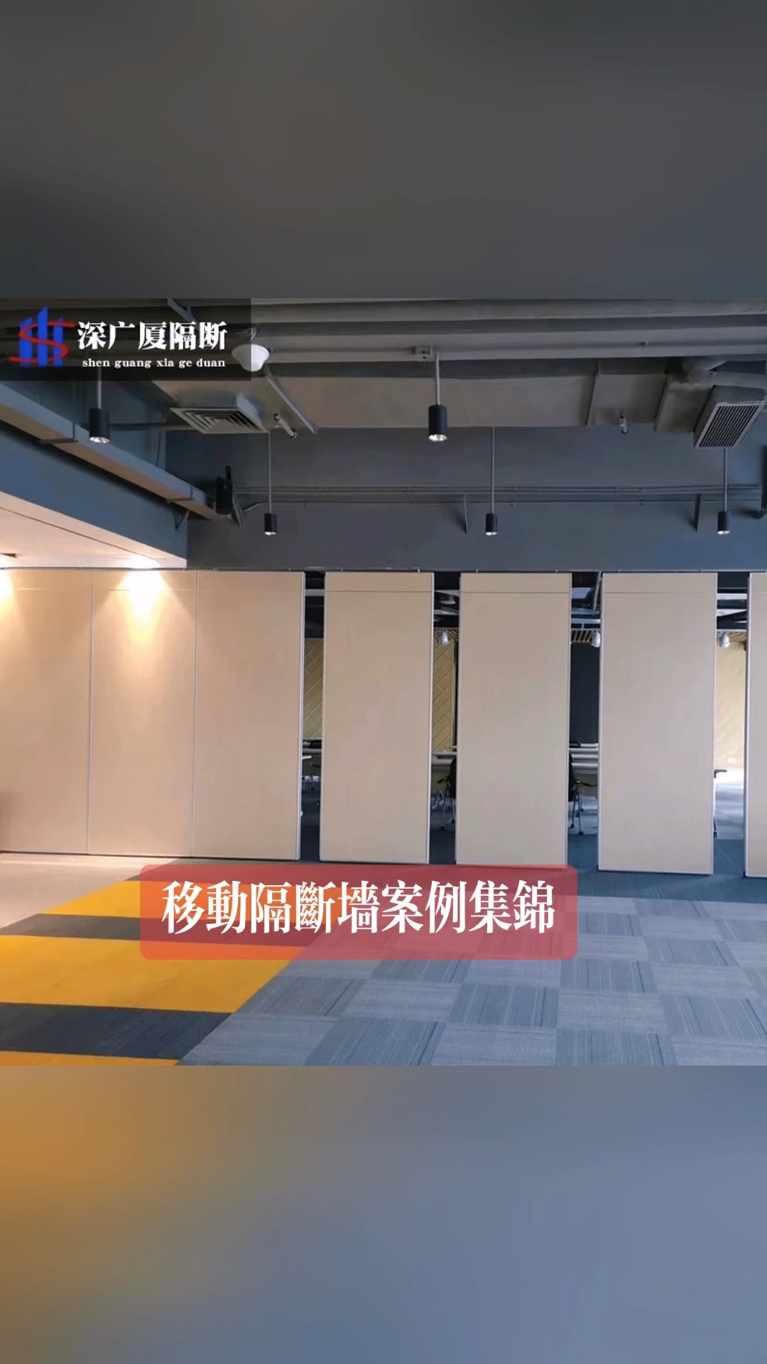酒店屏风隔断折叠移动大厅图片