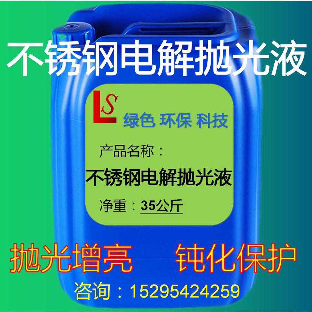 电解不锈钢对人体的危害