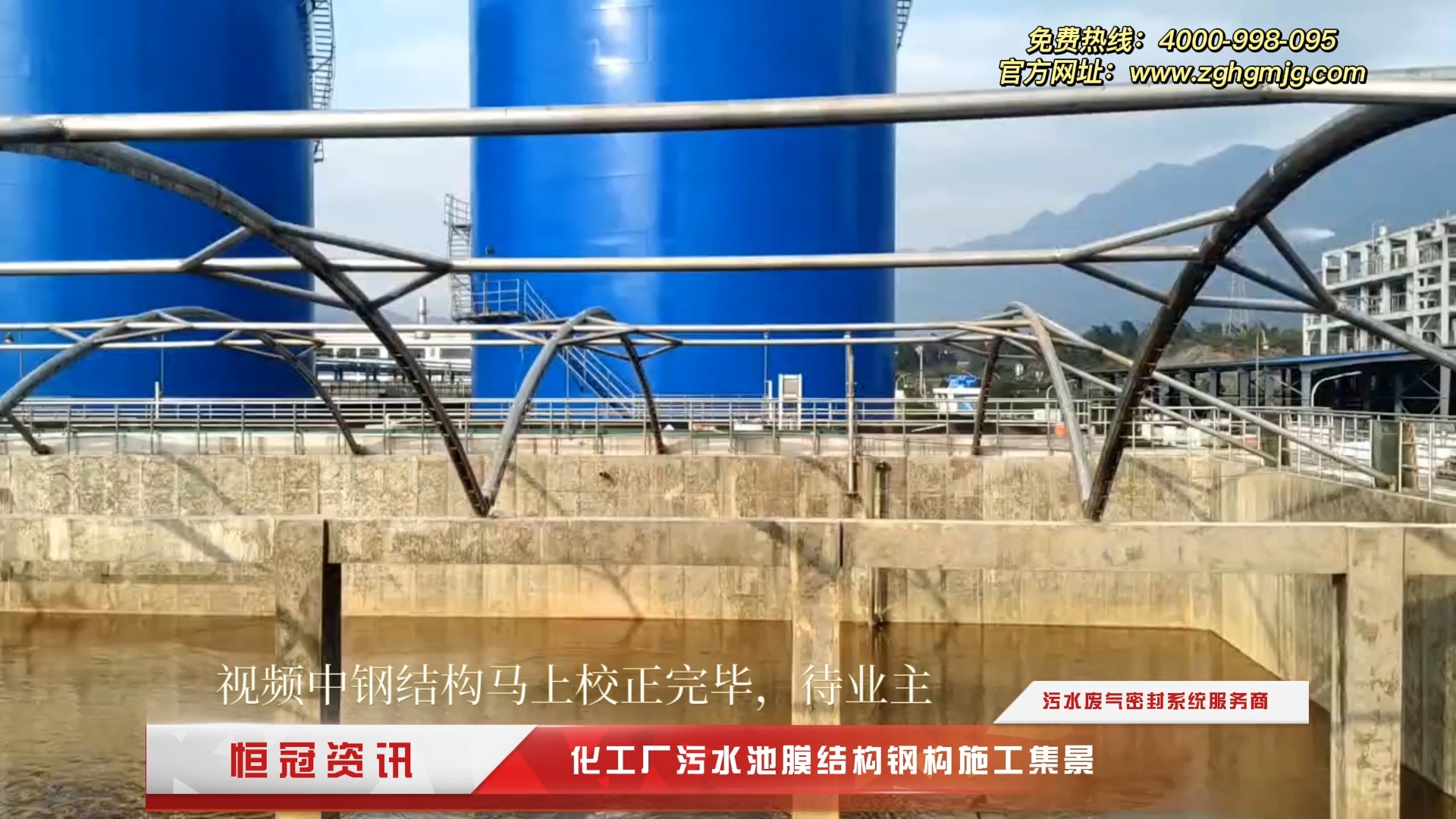 污水处理池加盖技术要求