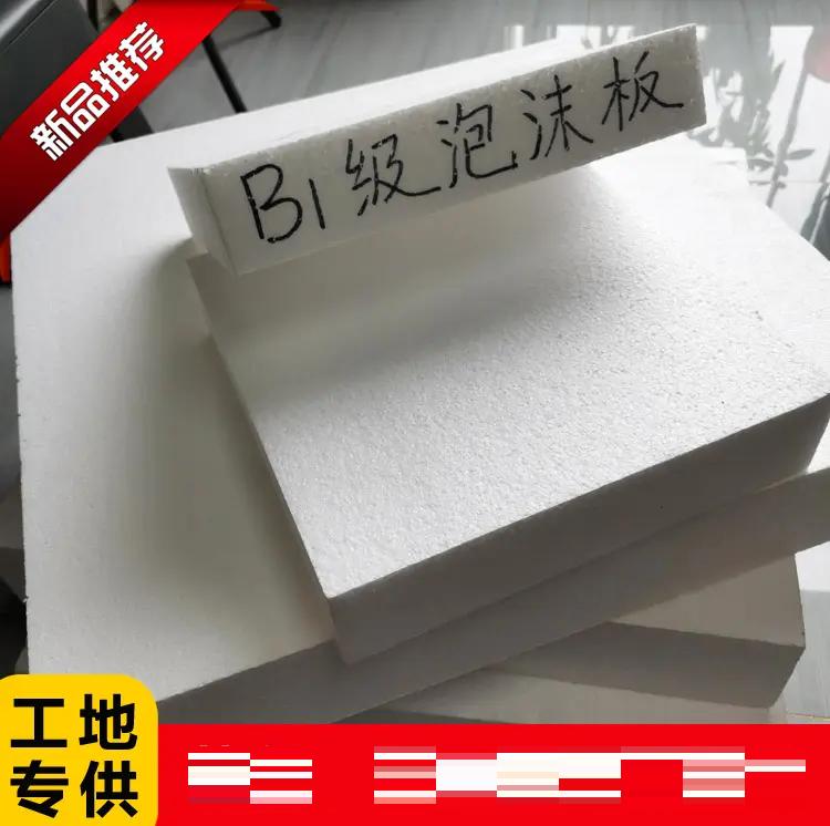 聚氨酯泡沫塑料价格计算