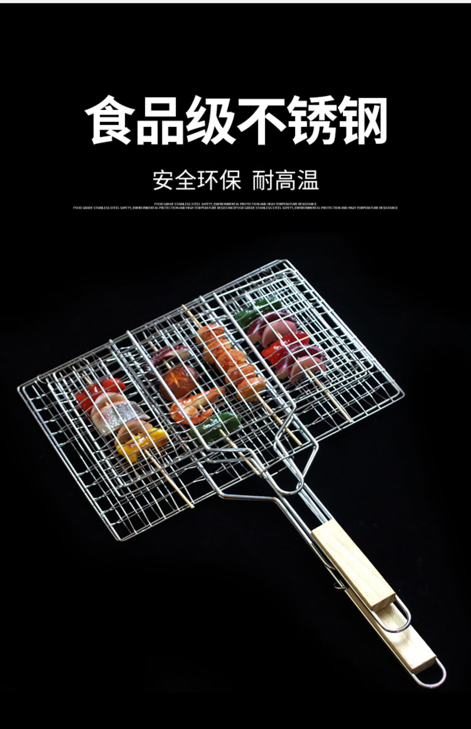 烧烤用铁网好还是不锈钢的好