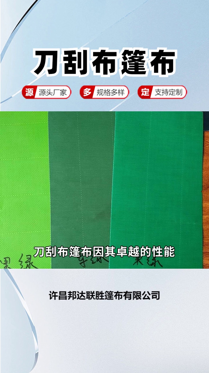 刀刮布耐用还是帆布耐用?