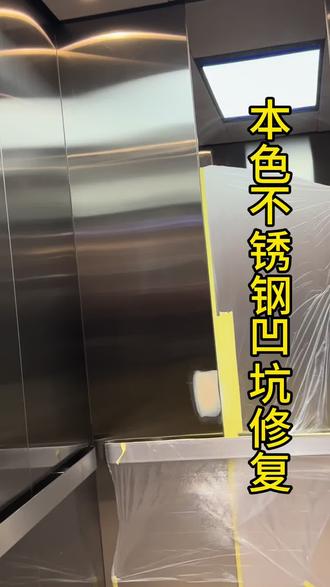 不锈钢有痕迹怎么样可以修复痕迹
