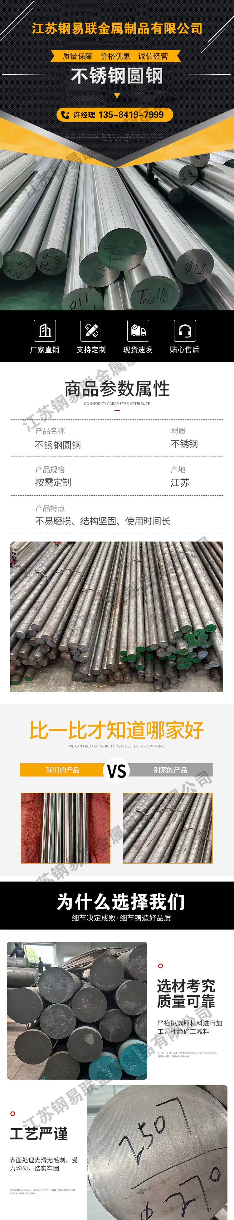 不锈钢国标304圆钢的执行标准是
