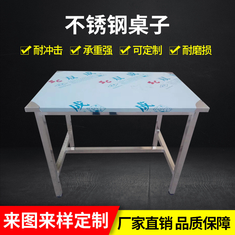 不锈钢桌子图片大全 设计图