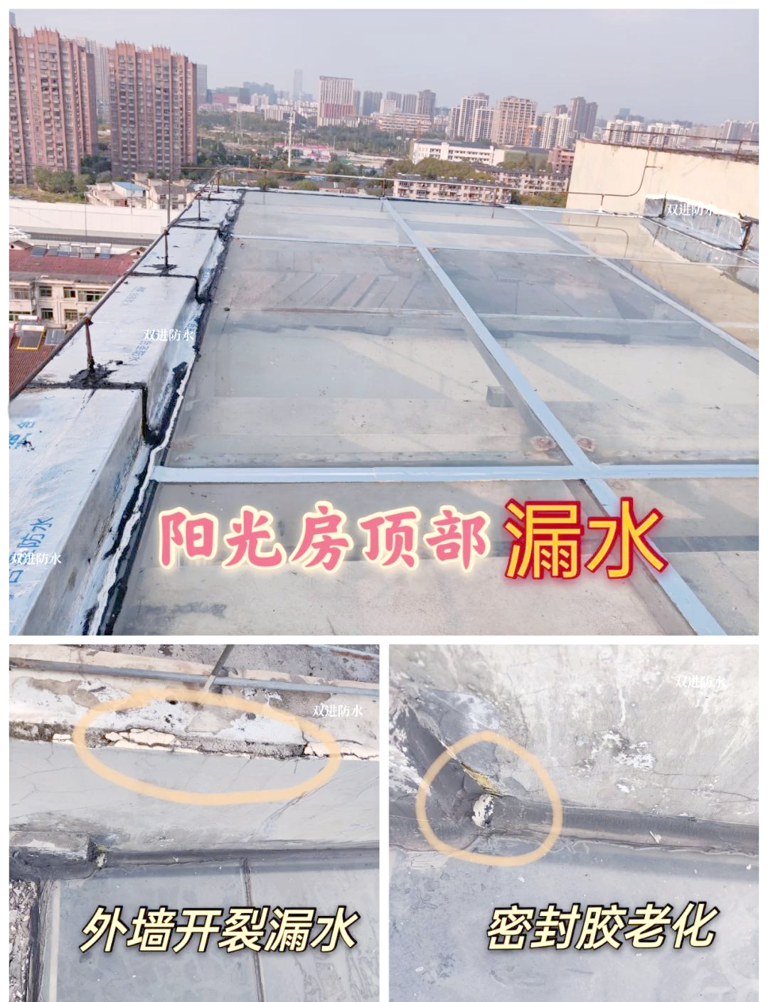 阳光房结露滴水解决方法视频
