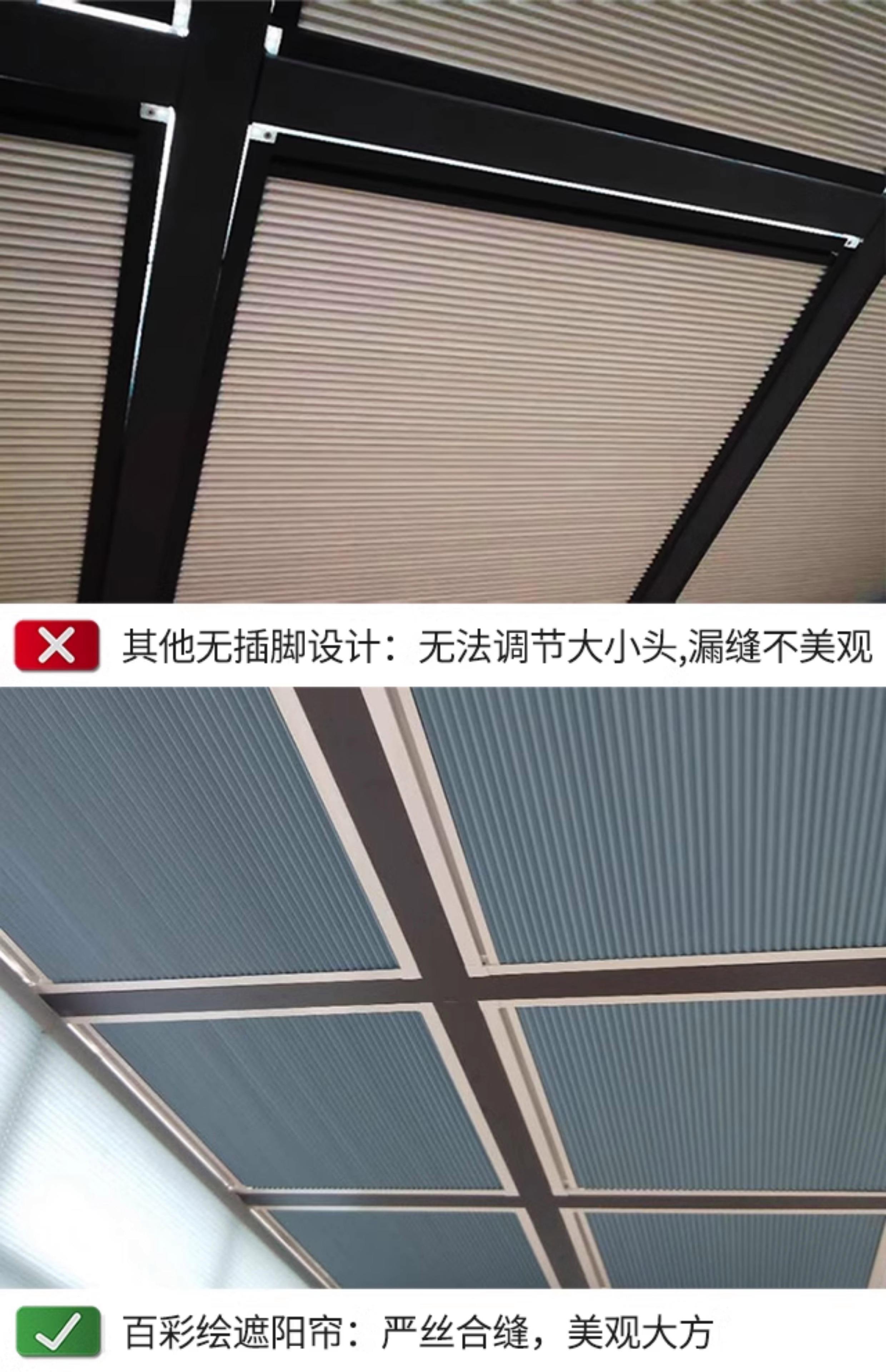 阳光房遮阳隔热顶帘安装视频教程