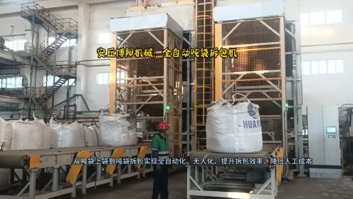 吨包袋加工需什么设备呢