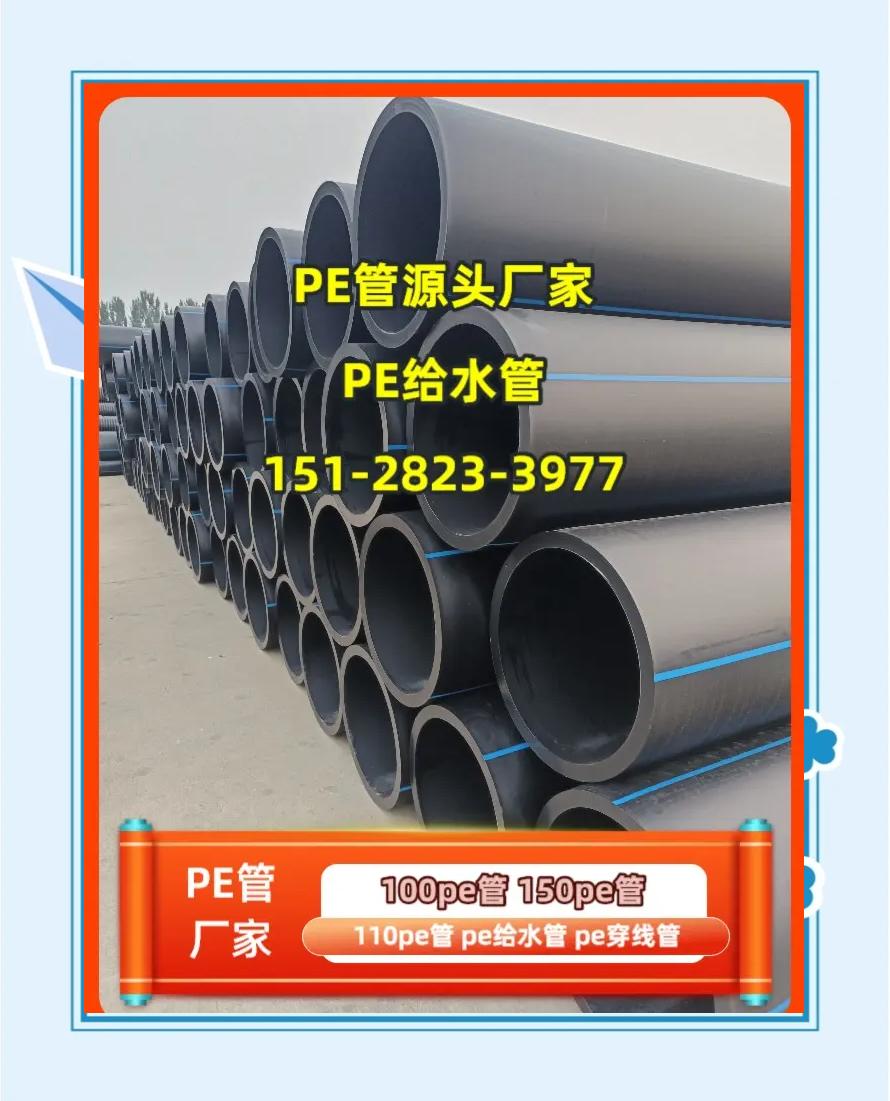 热熔200pe管施工多少钱一米