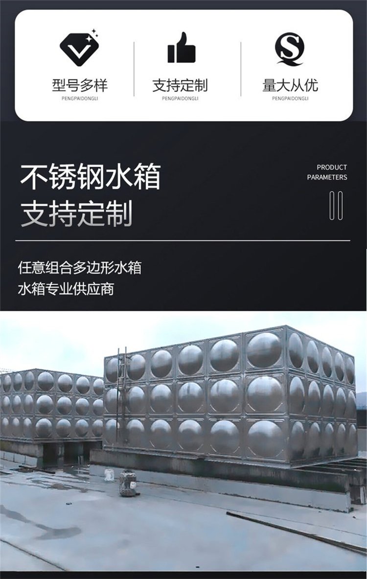 白钢水箱人工费一立方多少钱