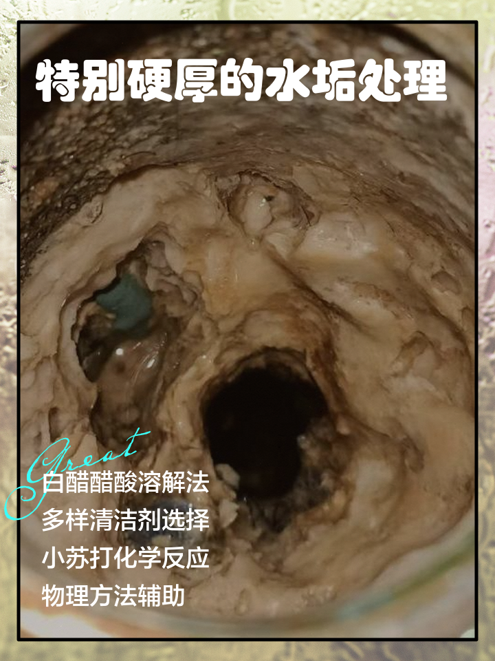 鱼缸水垢太厚太硬怎么清除