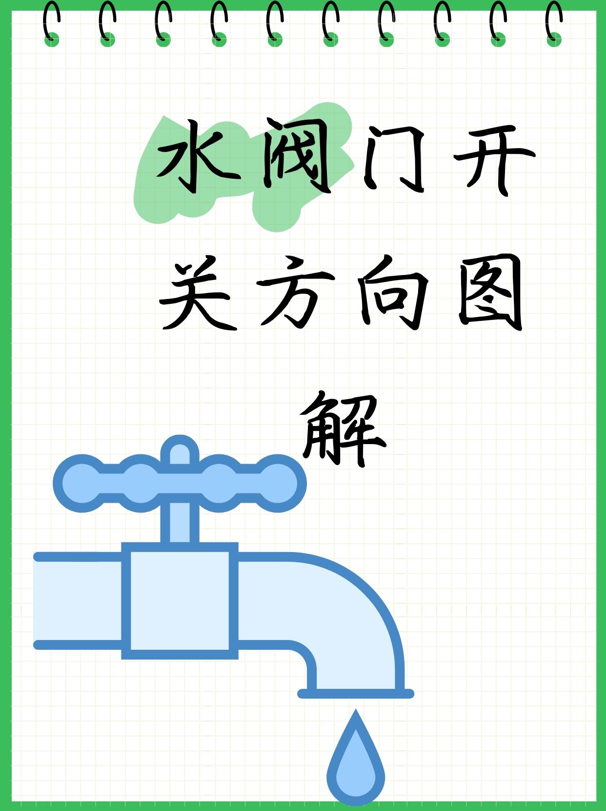 闸阀安装方向要求及原理视频
