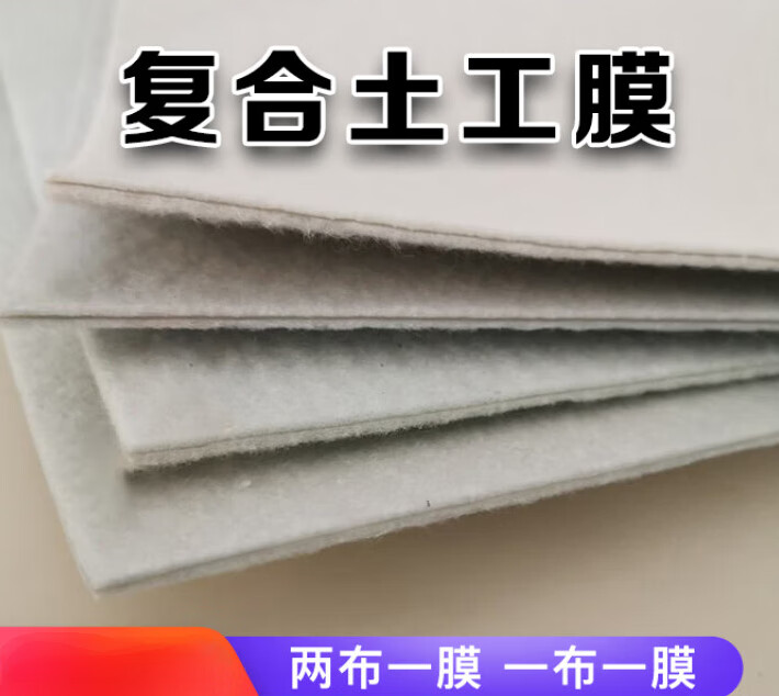 300g土工布多少钱一平方米