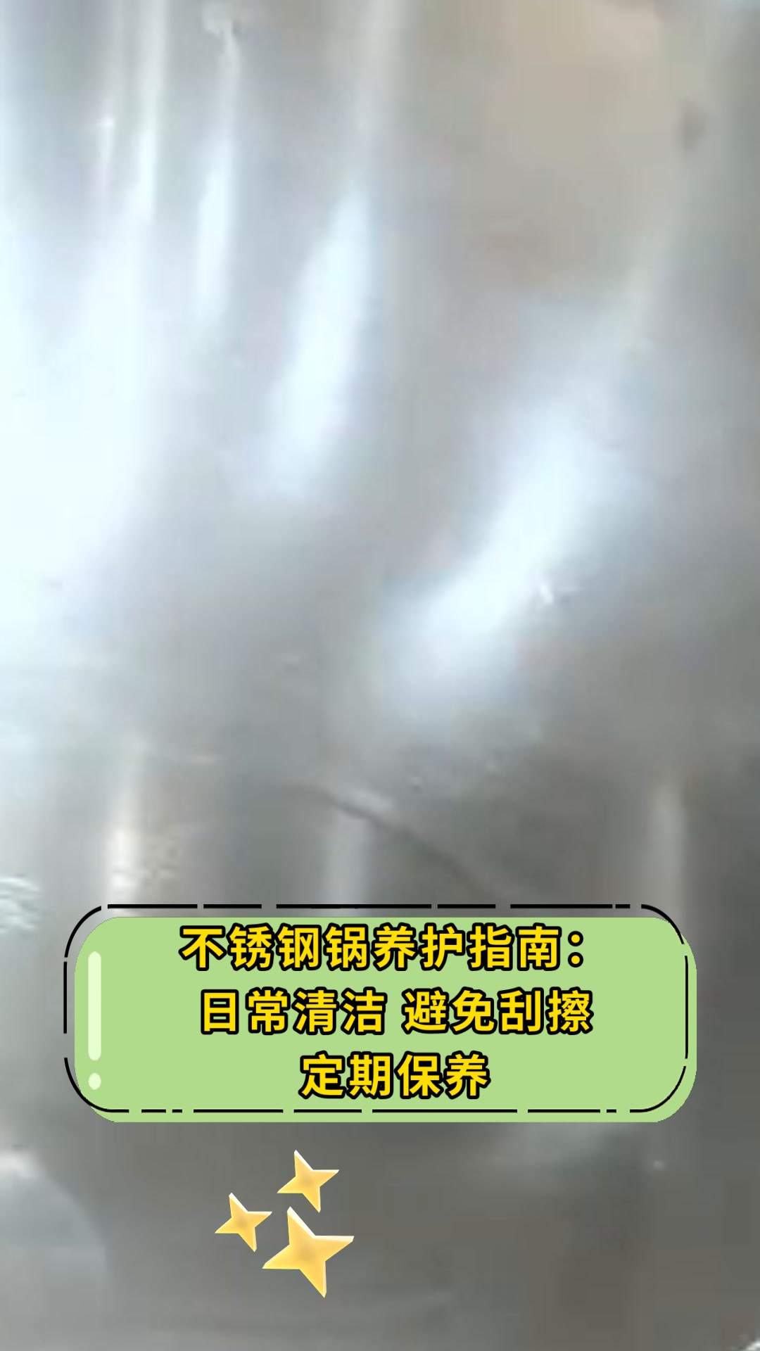 不锈钢的清洁流程及注意事项
