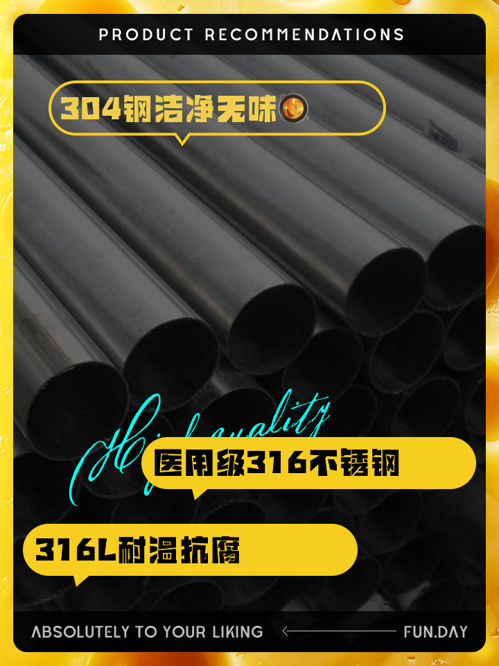 304和316不锈钢哪个好有什么区别