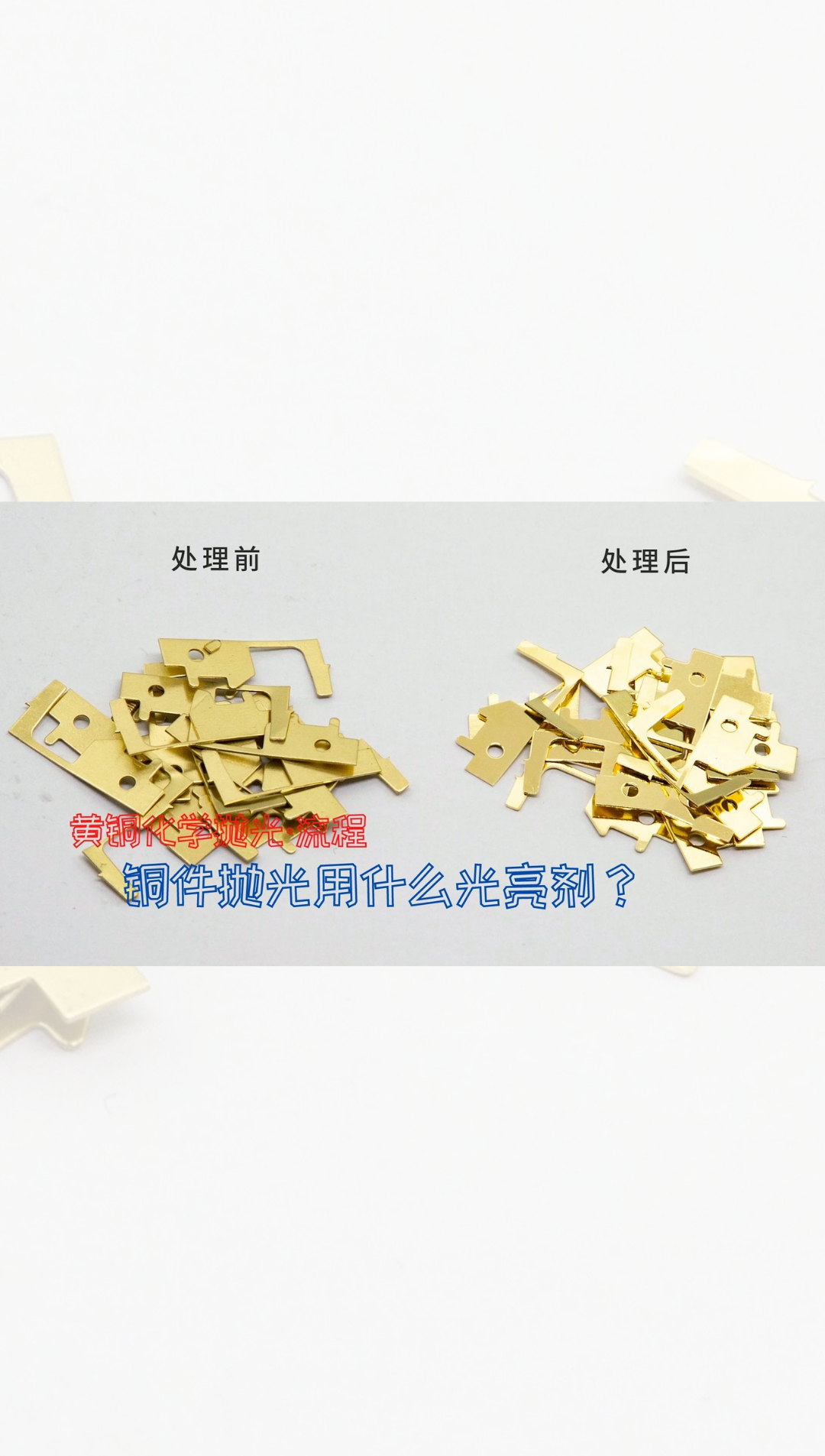 双氧水型铜抛光剂配方表