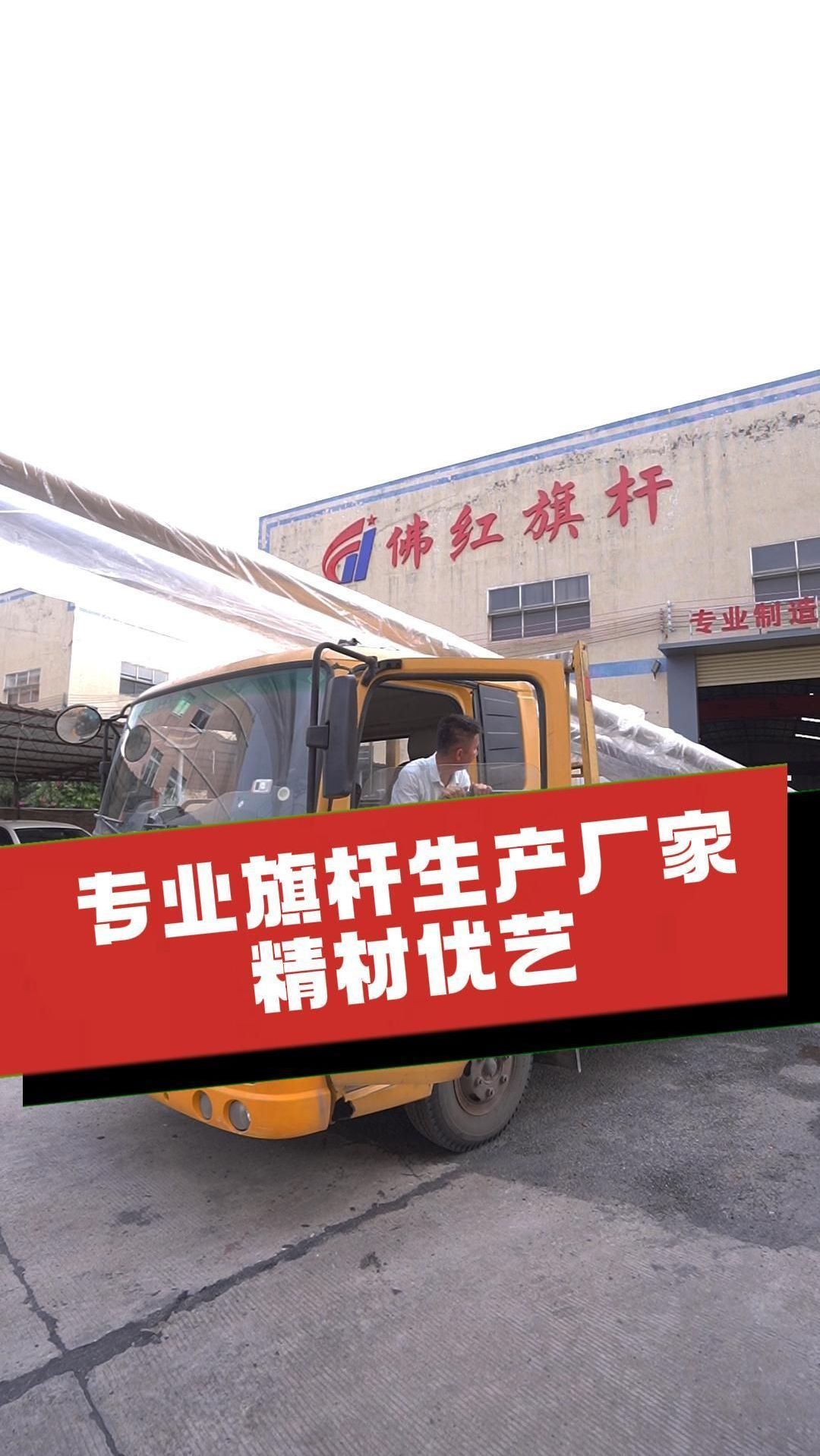 不锈钢旗杆哪里有加工的电话卖