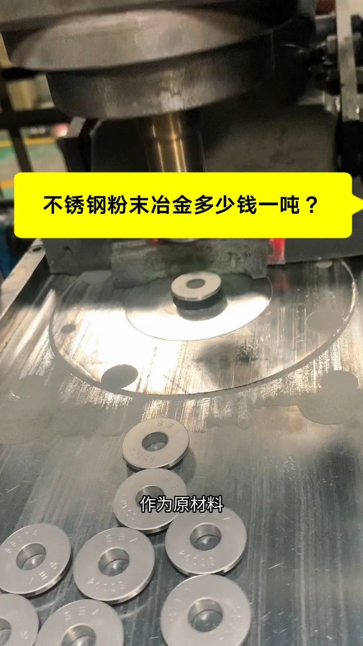 不锈钢冶金粉末产品哪有加工