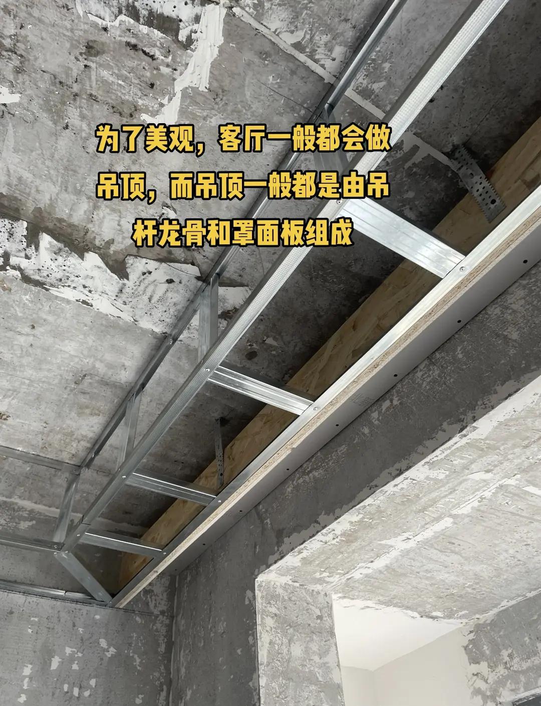 轻钢龙骨施工验收规范
