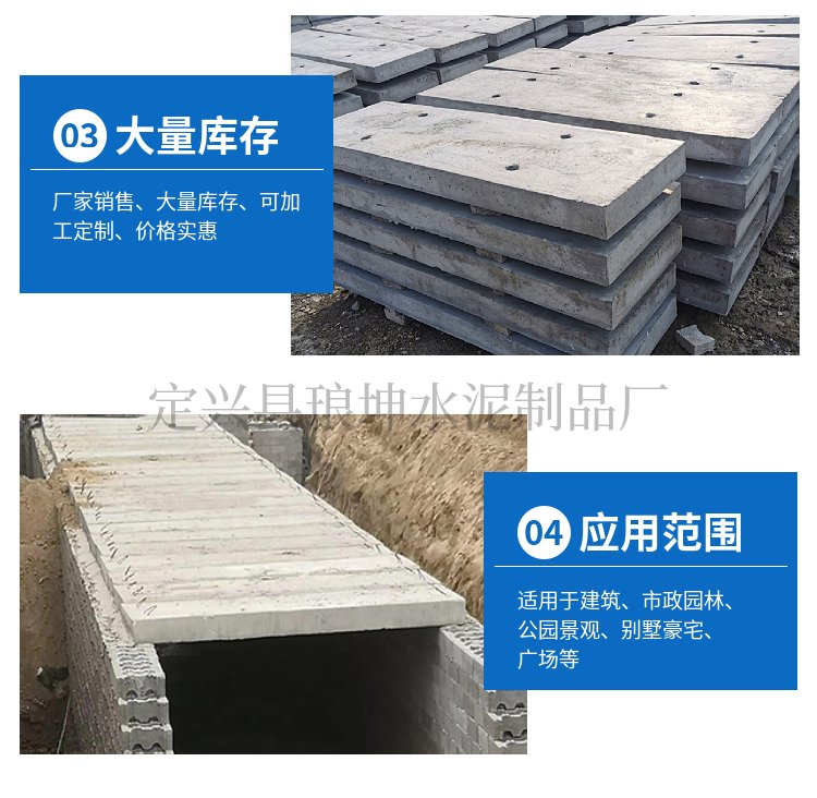 承重水泥盖板的制作方法