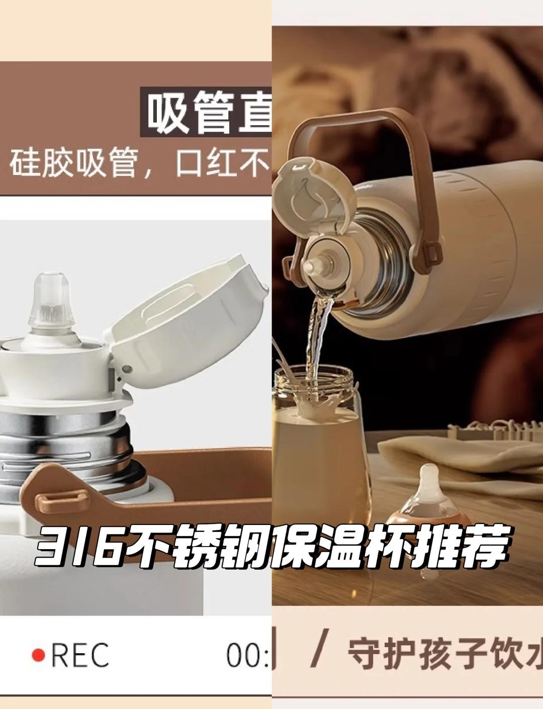 保温杯为什么要买304不锈钢