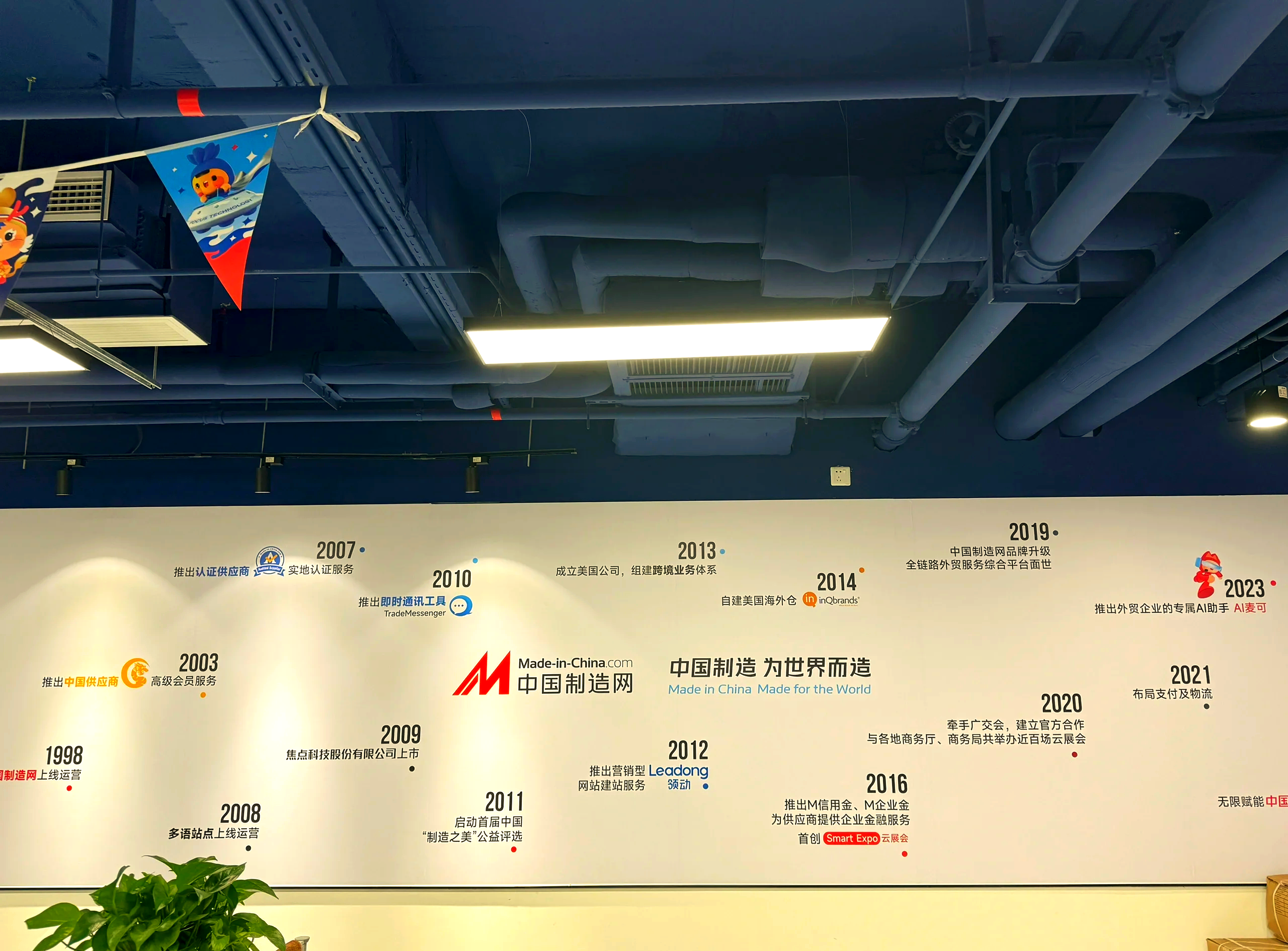 中国制造网卖家登录不上