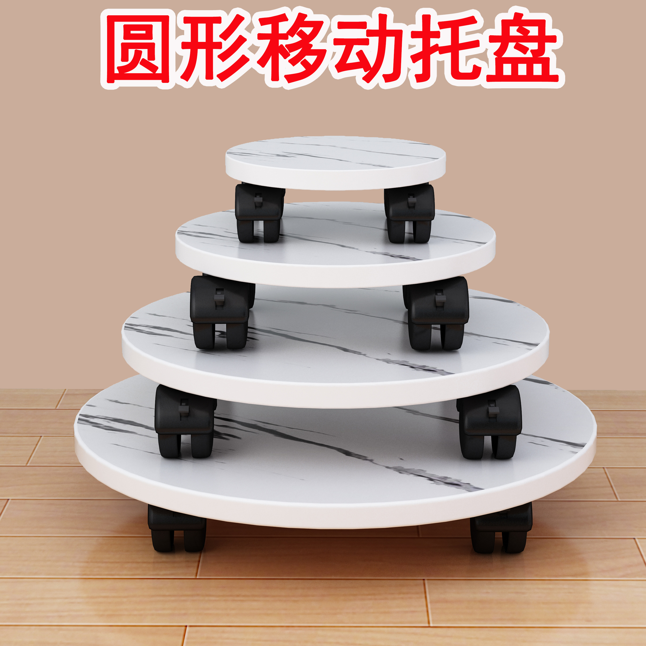 花盆底座托盘滑轮怎样卸下来