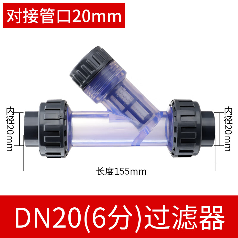 y型过滤器与前置过滤器的区别