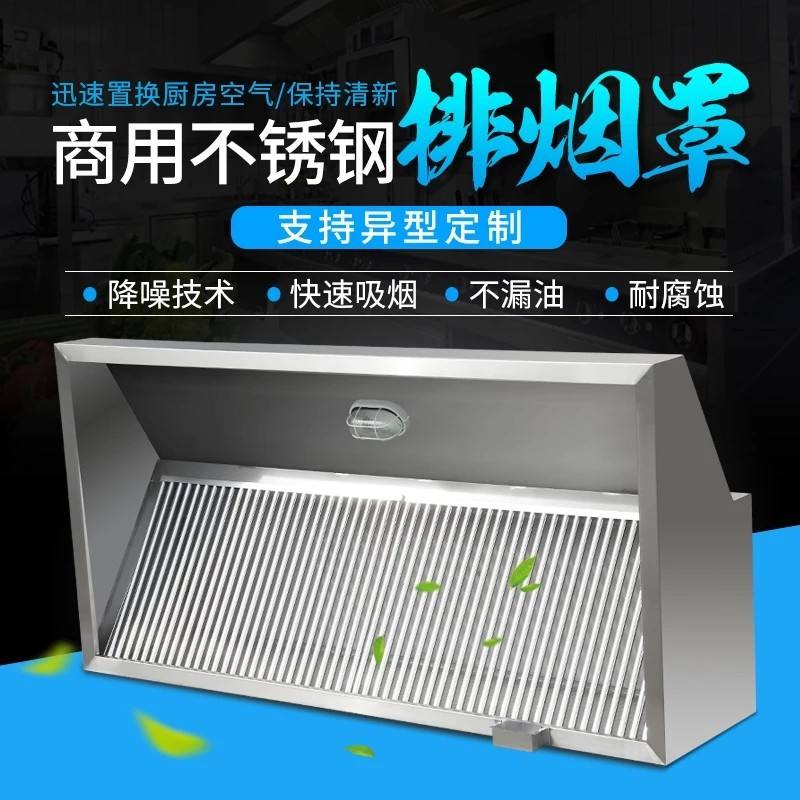 做烟罩用多厚的不锈钢材料