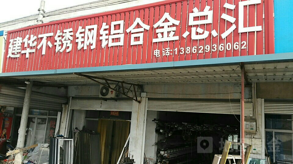 附近不锈钢加工定做店地址电话