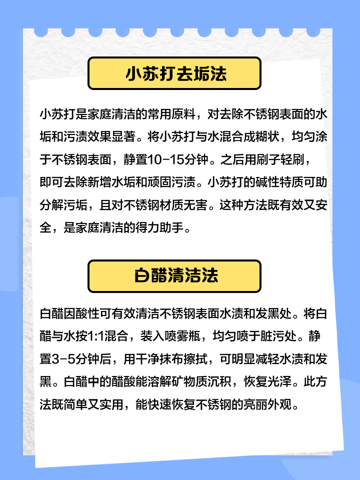 不锈钢盆变黑如何擦亮呢