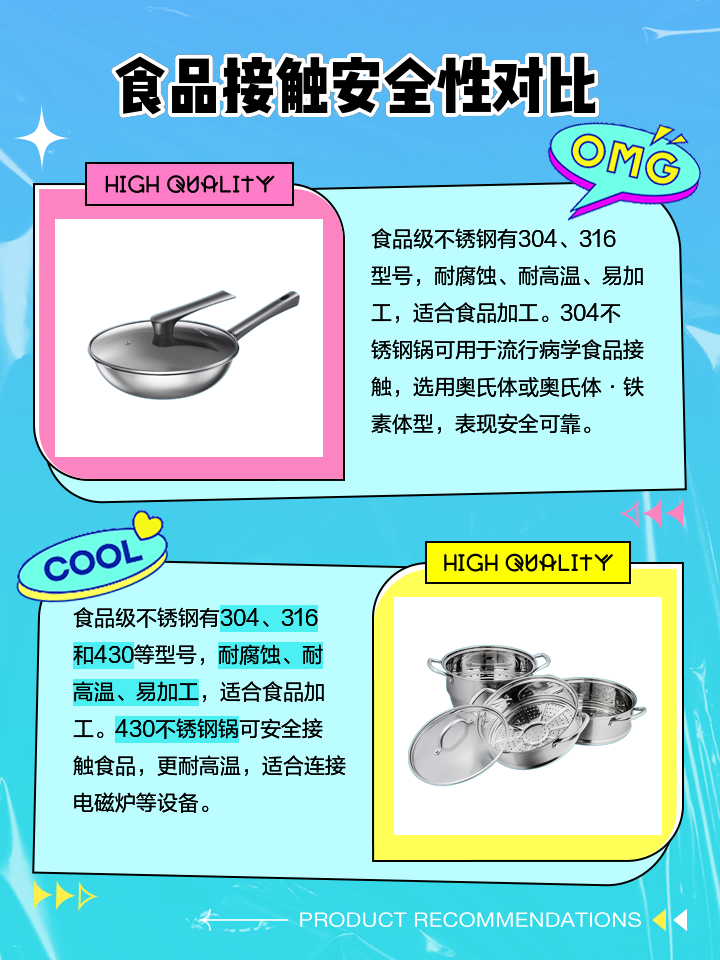 316的不锈钢好还是304的不锈钢好