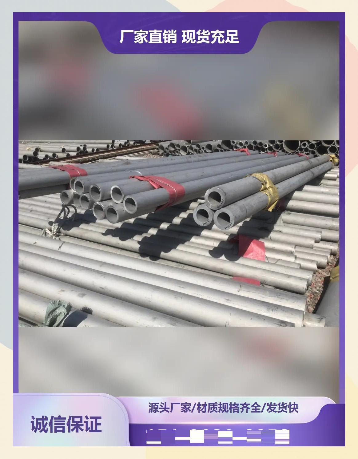 西安不锈钢装饰管材批发市场电话