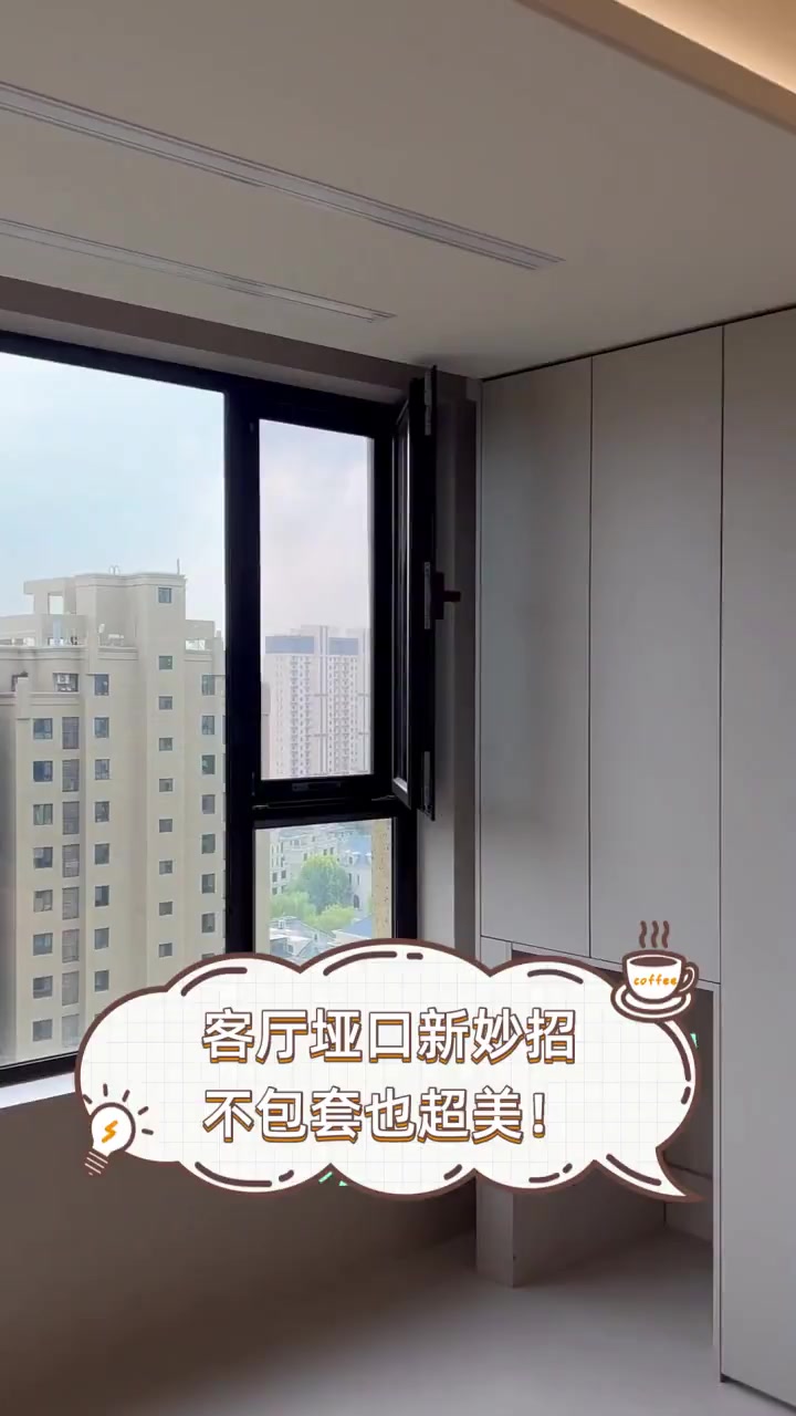 客厅垭口用什么材料比较好