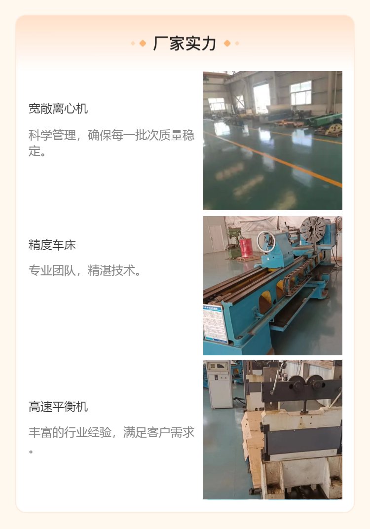 江苏华大卧式离心机说明书