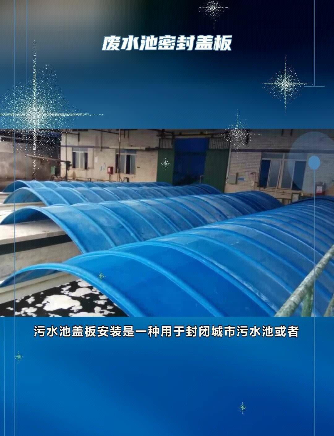 废水收集池专项施工方案