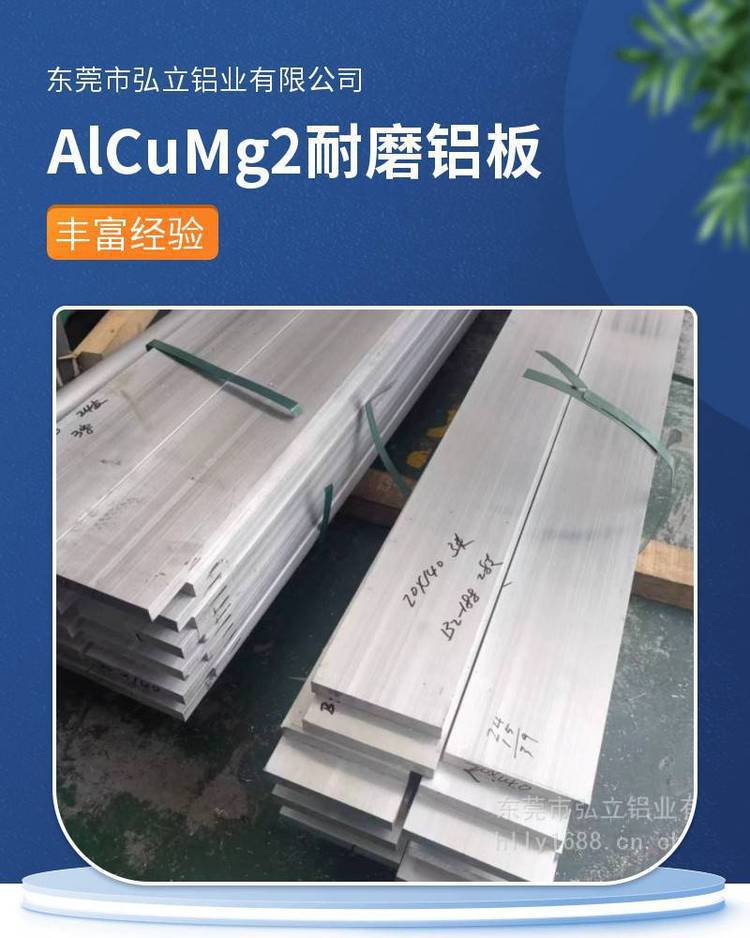 耐高温铝合金什么型号好