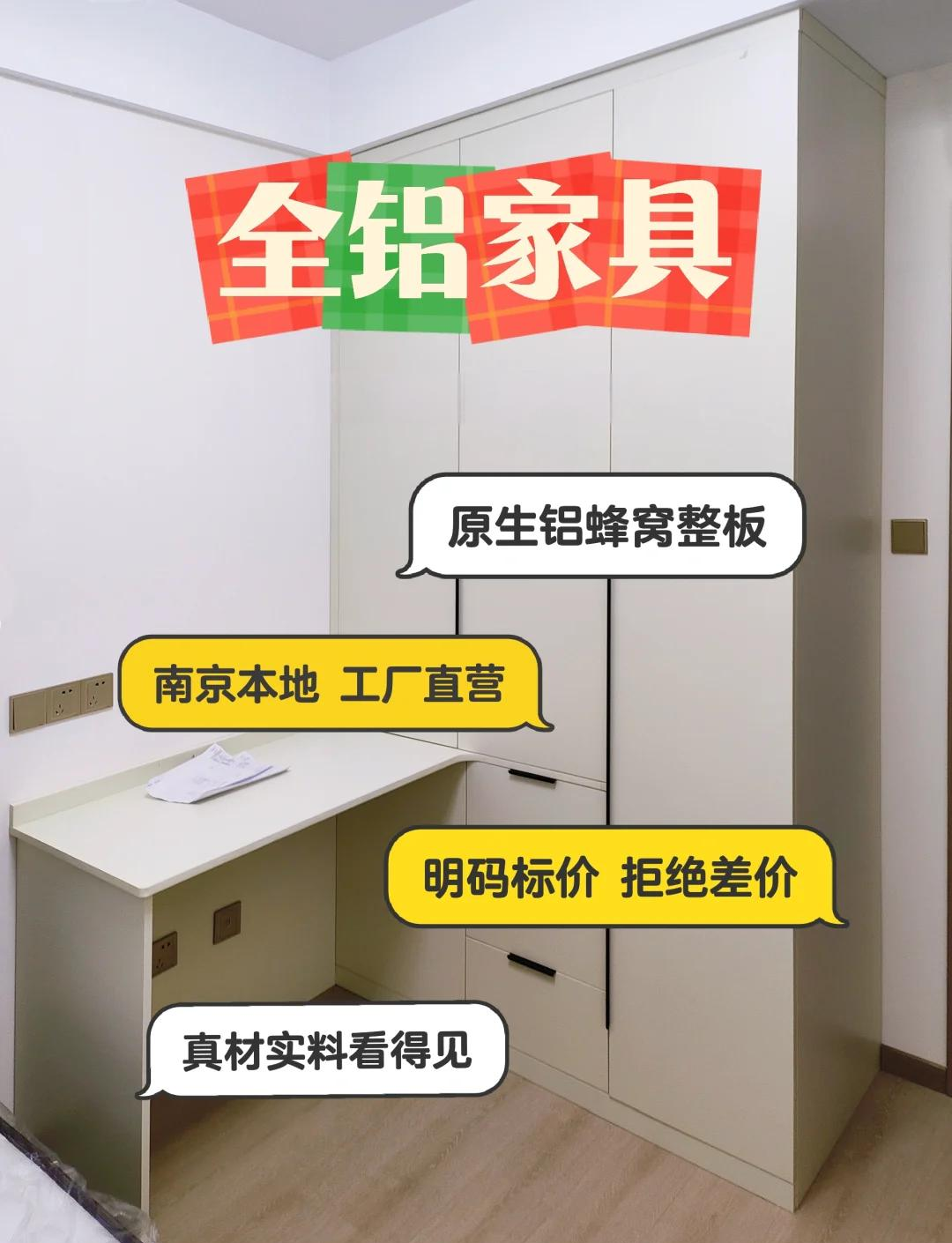 铝合金衣柜好还是实木衣柜好最新铝合金家具有哪些?