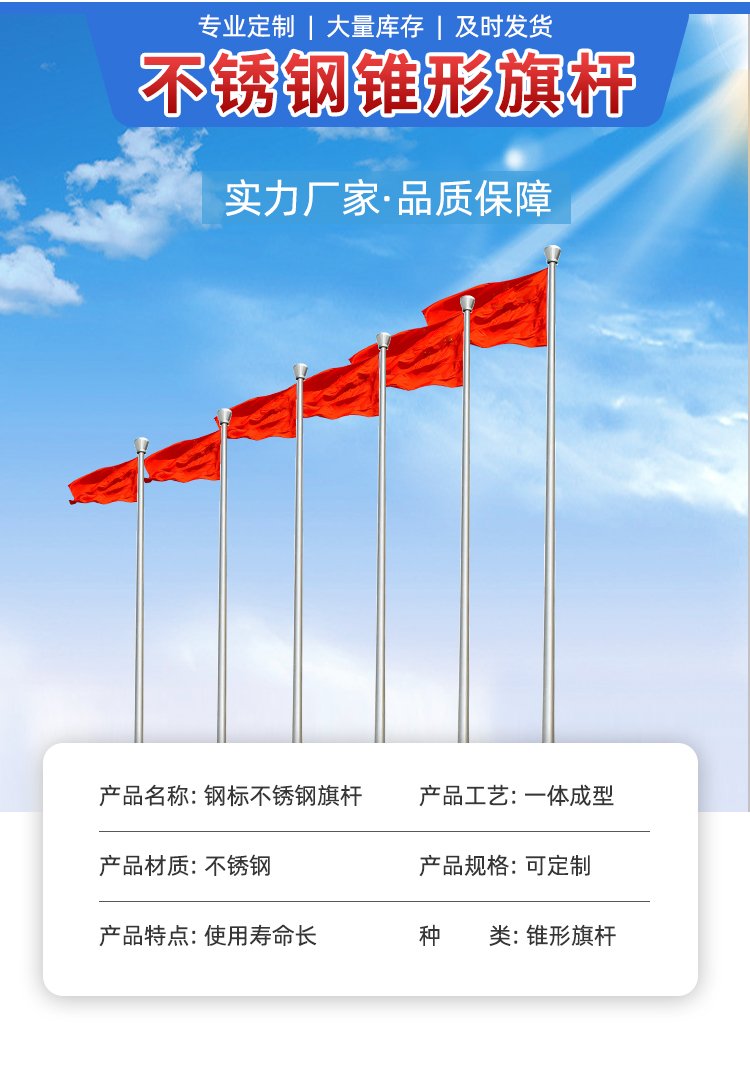 12米不锈钢旗杆报价清单格式